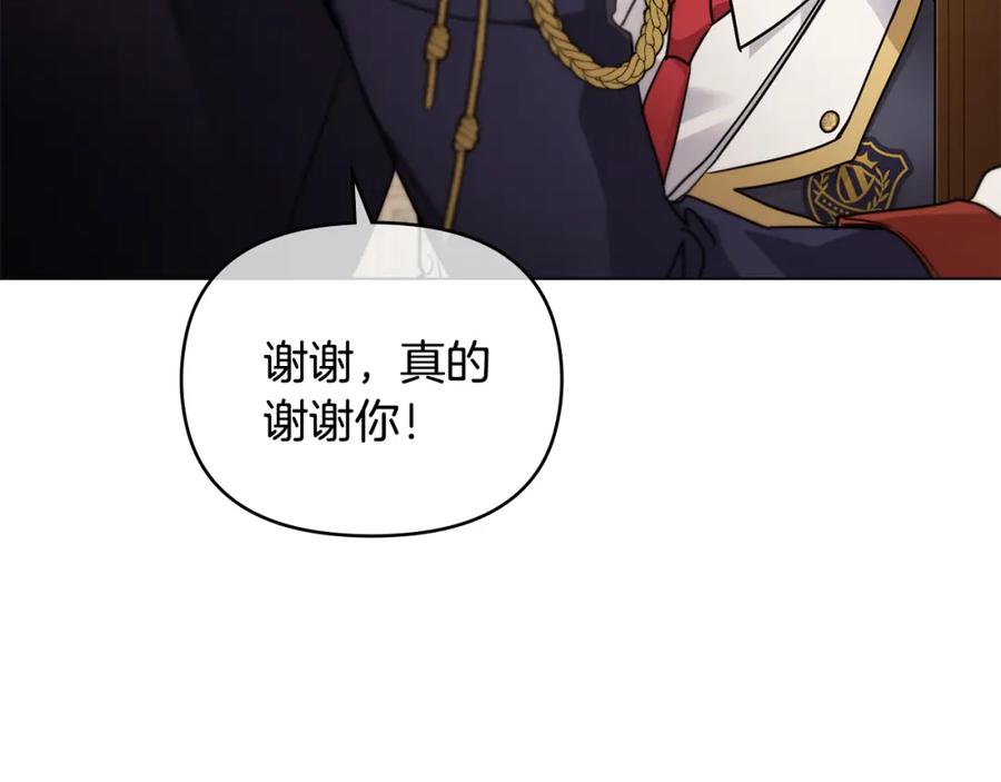 《公爵大人，请别太靠近》第37话 近距离错过 第115页