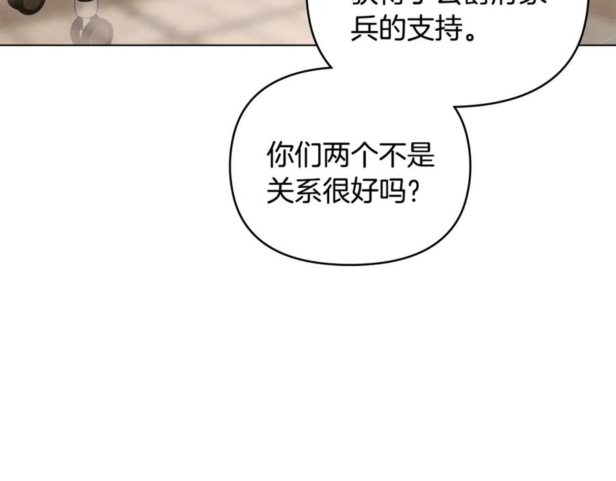 《公爵大人，请别太靠近》第37话 近距离错过 第135页