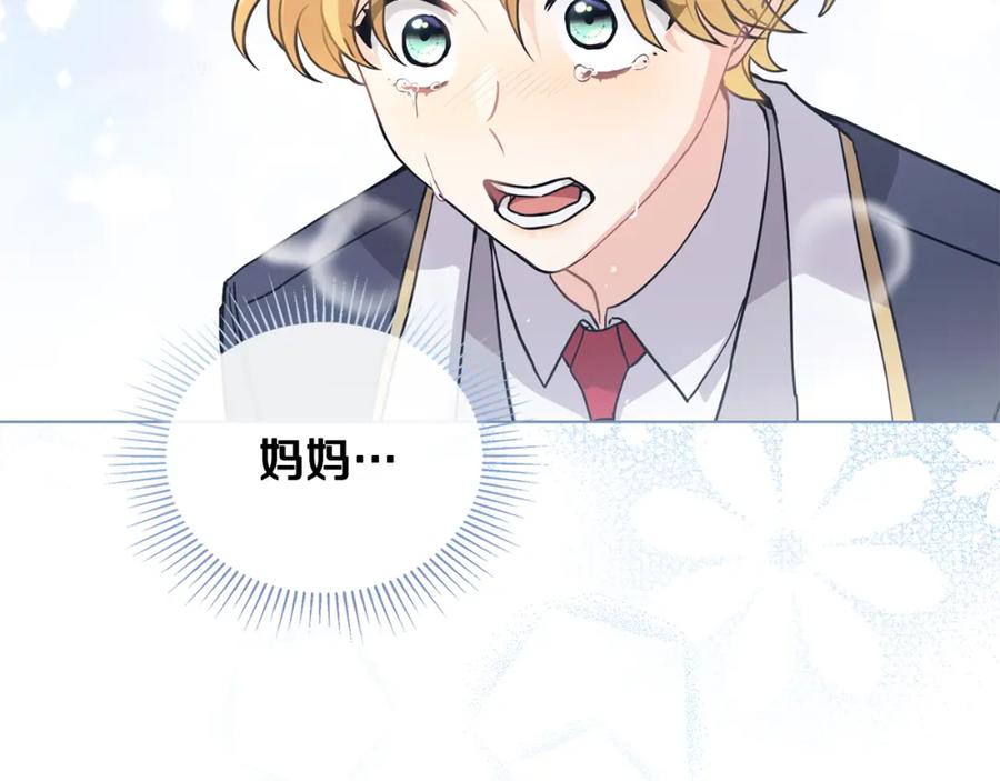 《公爵大人，请别太靠近》第37话 近距离错过 第62页