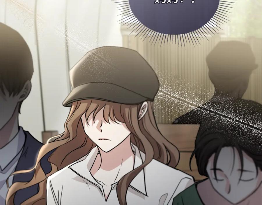 《公爵大人，请别太靠近》第37话 近距离错过 第44页