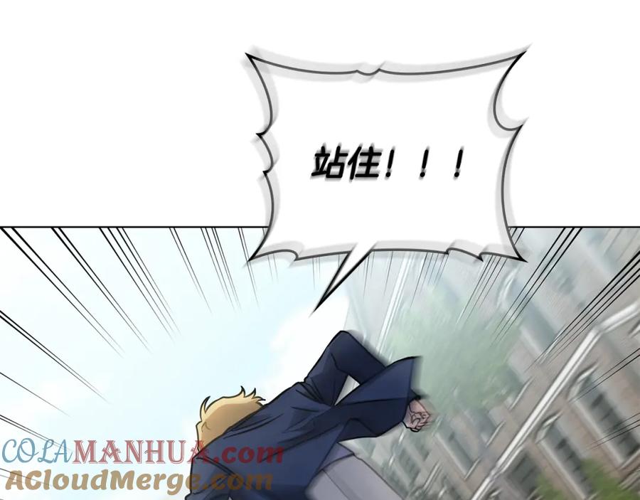 《公爵大人，请别太靠近》第37话 近距离错过 第57页