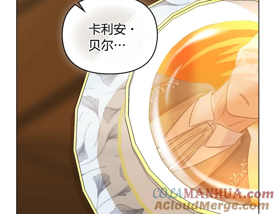 《公爵大人，请别太靠近》第37话 近距离错过 第93页