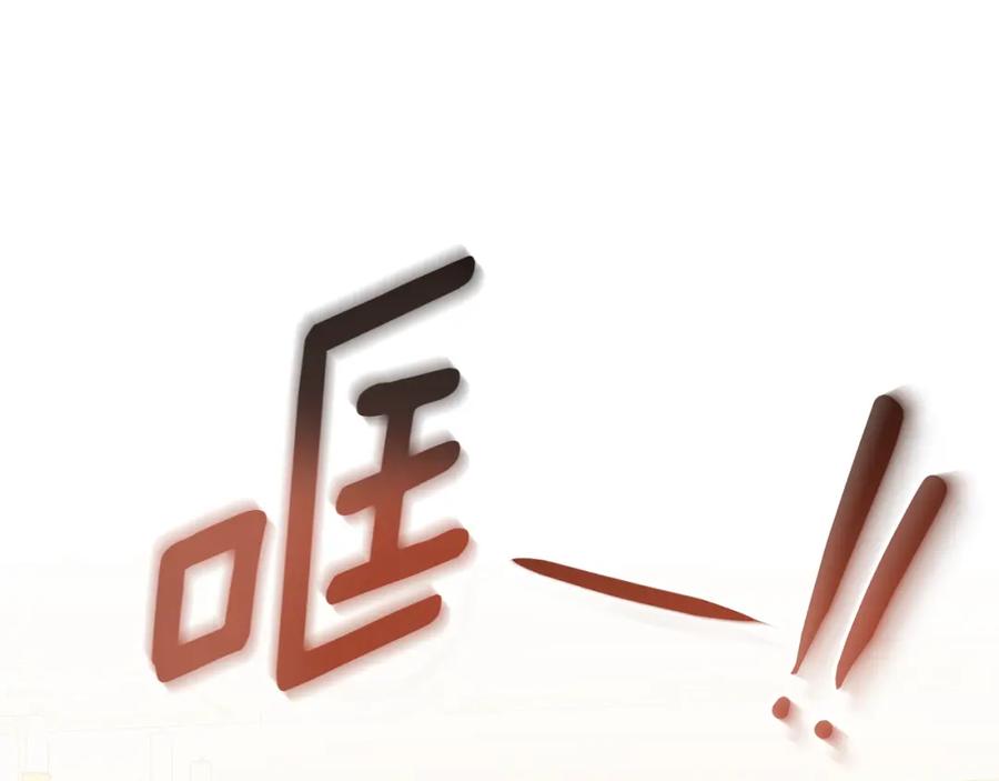 《公爵大人，请别太靠近》第37话 近距离错过 第127页