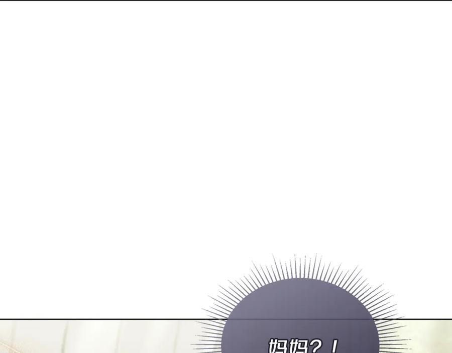 《公爵大人，请别太靠近》第37话 近距离错过 第43页