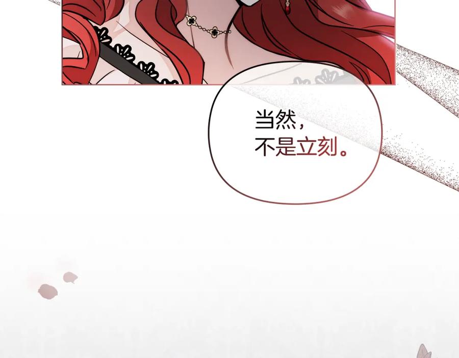 《公爵大人，请别太靠近》第37话 近距离错过 第160页
