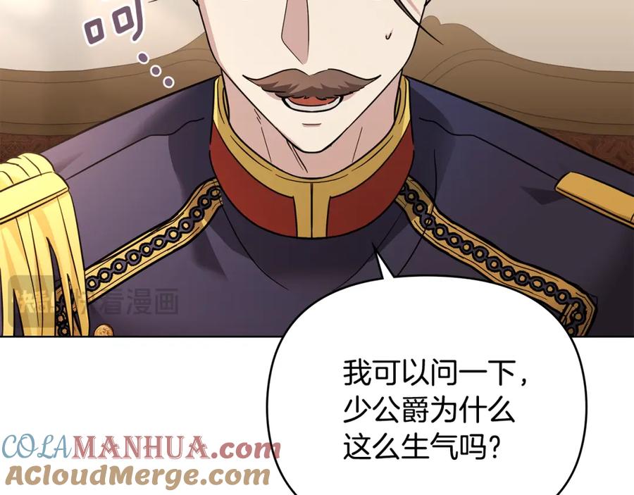 《公爵大人，请别太靠近》第37话 近距离错过 第89页