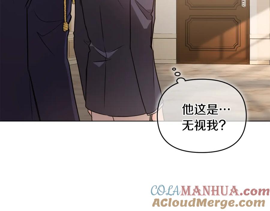 《公爵大人，请别太靠近》第37话 近距离错过 第129页