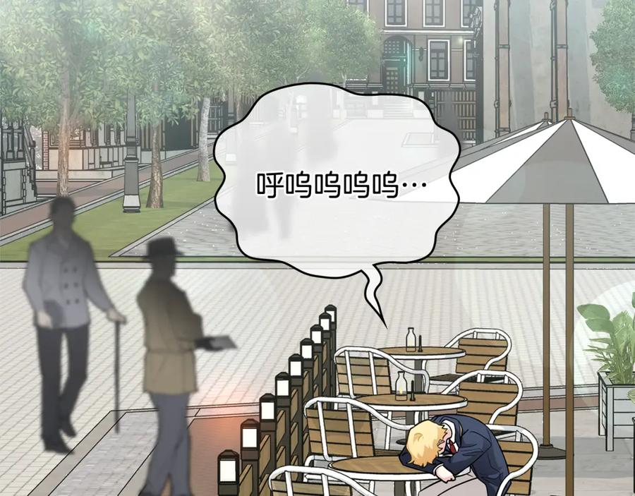 《公爵大人，请别太靠近》第37话 近距离错过 第2页