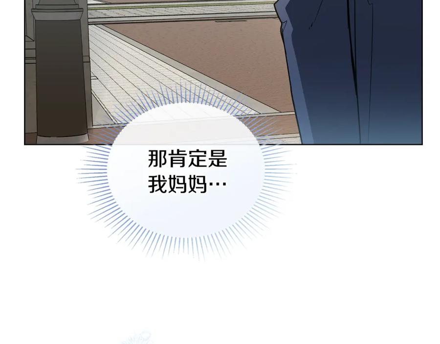 《公爵大人，请别太靠近》第37话 近距离错过 第64页