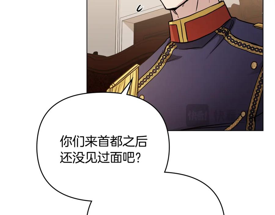 《公爵大人，请别太靠近》第37话 近距离错过 第158页
