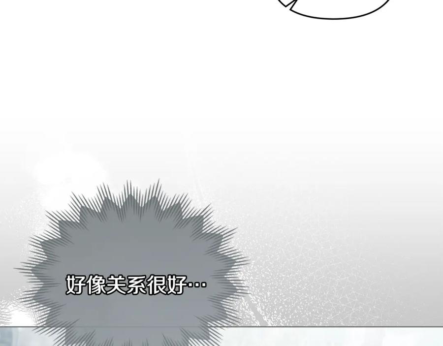 《公爵大人，请别太靠近》第37话 近距离错过 第140页