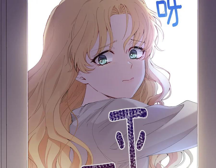 《公爵大人，请别太靠近》第2话 天使哥哥 第134页