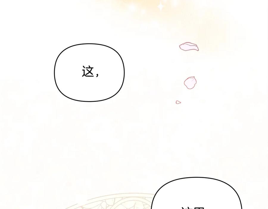《公爵大人，请别太靠近》第2话 天使哥哥 第19页