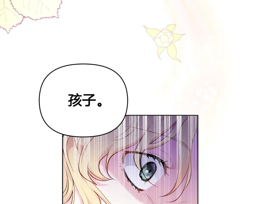 《公爵大人，请别太靠近》第2话 天使哥哥 第7页