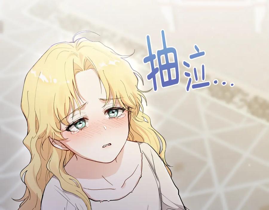《公爵大人，请别太靠近》第2话 天使哥哥 第120页