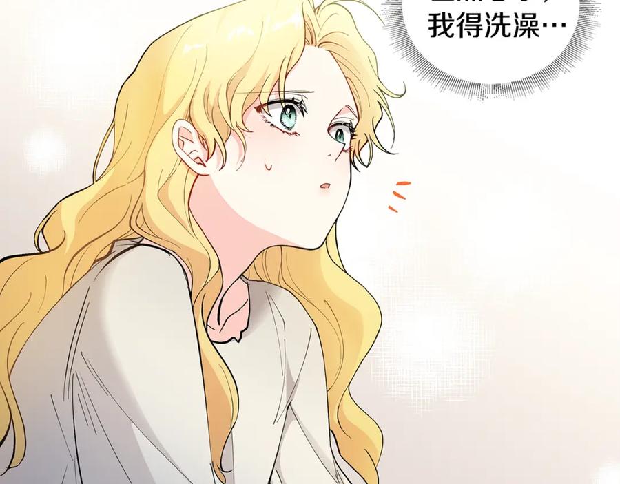 《公爵大人，请别太靠近》第2话 天使哥哥 第84页
