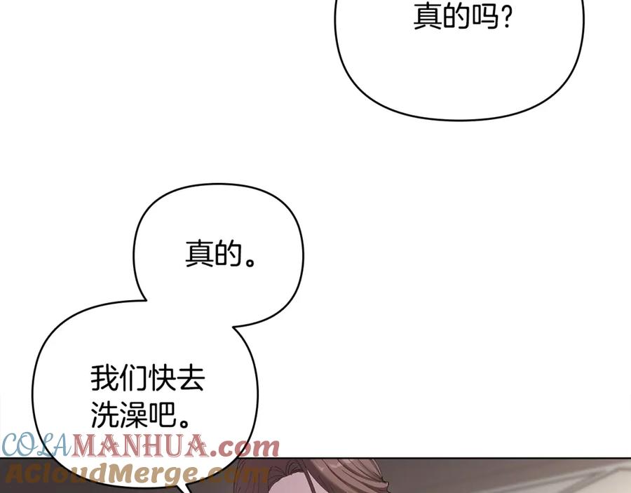 《公爵大人，请别太靠近》第2话 天使哥哥 第125页