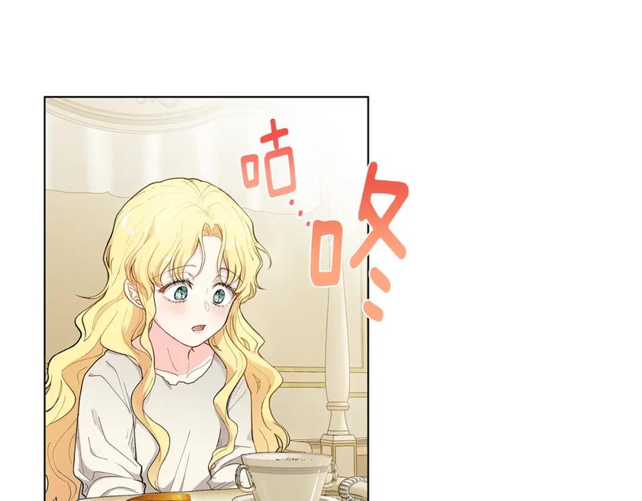 《公爵大人，请别太靠近》第2话 天使哥哥 第30页
