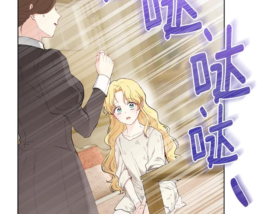 《公爵大人，请别太靠近》第2话 天使哥哥 第48页