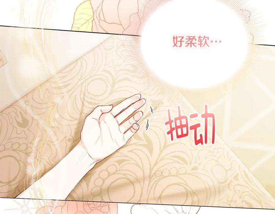 《公爵大人，请别太靠近》第2话 天使哥哥 第3页