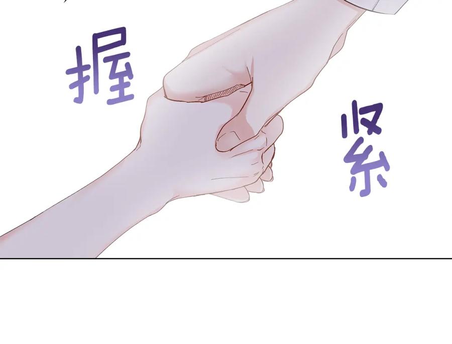 《公爵大人，请别太靠近》第2话 天使哥哥 第128页