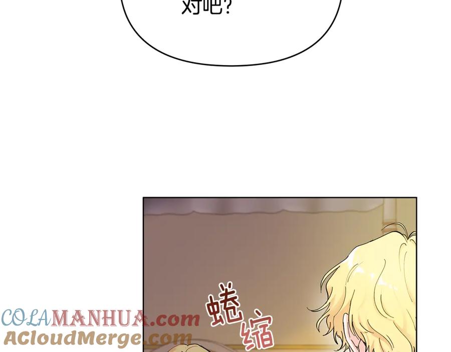 《公爵大人，请别太靠近》第2话 天使哥哥 第69页