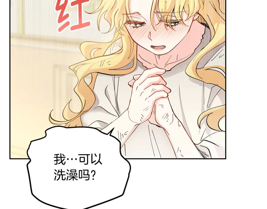 《公爵大人，请别太靠近》第2话 天使哥哥 第90页