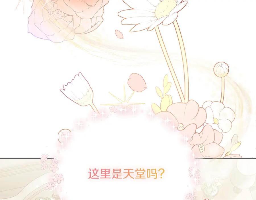 《公爵大人，请别太靠近》第2话 天使哥哥 第4页