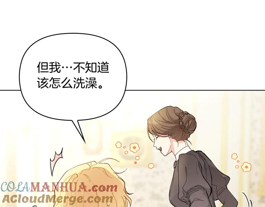 《公爵大人，请别太靠近》第2话 天使哥哥 第93页
