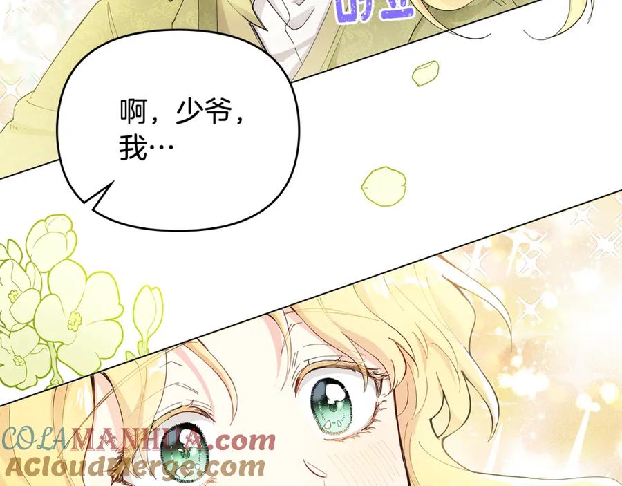 《公爵大人，请别太靠近》第2话 天使哥哥 第53页