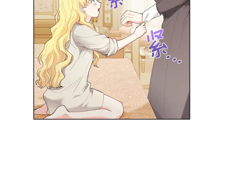 《公爵大人，请别太靠近》第2话 天使哥哥 第40页