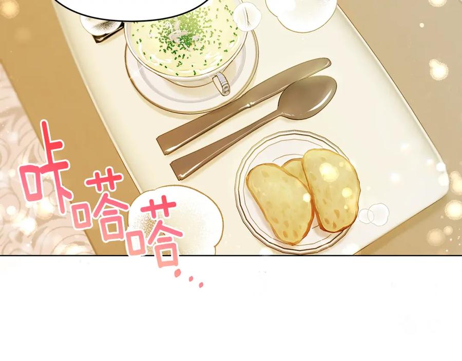《公爵大人，请别太靠近》第2话 天使哥哥 第28页