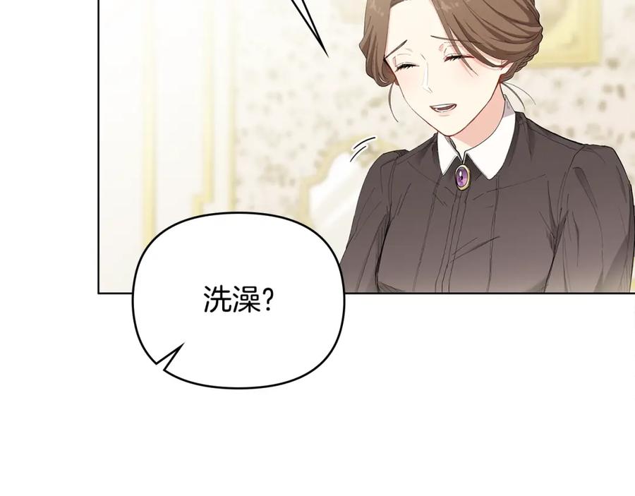 《公爵大人，请别太靠近》第2话 天使哥哥 第43页