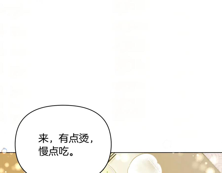 《公爵大人，请别太靠近》第2话 天使哥哥 第27页