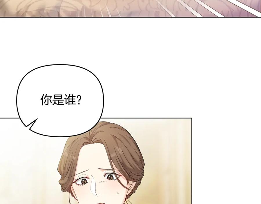 《公爵大人，请别太靠近》第2话 天使哥哥 第14页