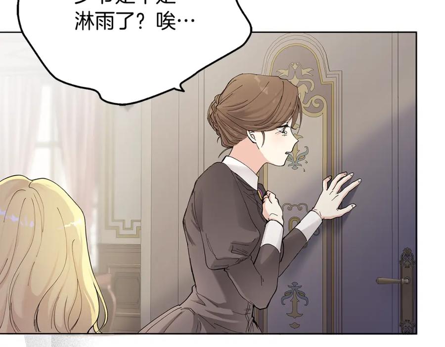 《公爵大人，请别太靠近》第2话 天使哥哥 第115页