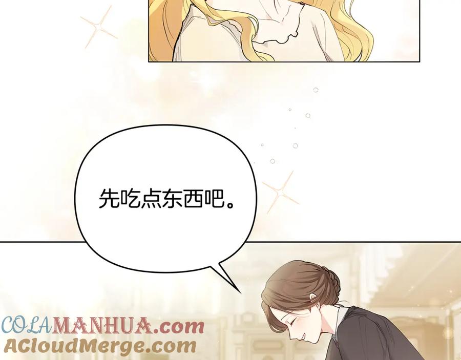 《公爵大人，请别太靠近》第2话 天使哥哥 第25页