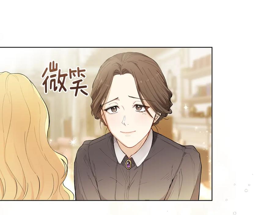《公爵大人，请别太靠近》第2话 天使哥哥 第23页