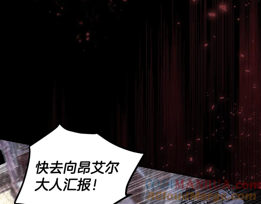 《公爵大人，请别太靠近》第2话 天使哥哥 第105页