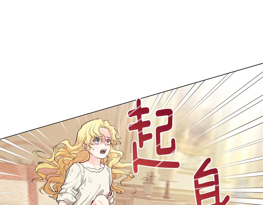 《公爵大人，请别太靠近》第2话 天使哥哥 第10页