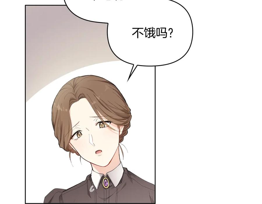 《公爵大人，请别太靠近》第2话 天使哥哥 第35页