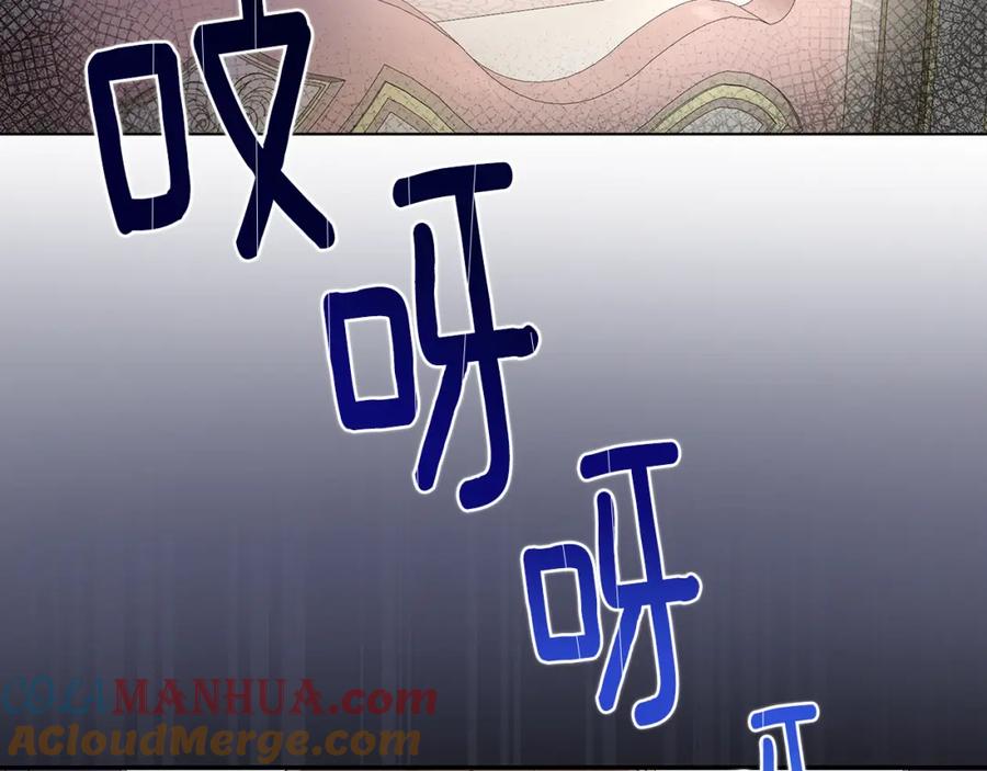 《公爵大人，请别太靠近》第2话 天使哥哥 第133页