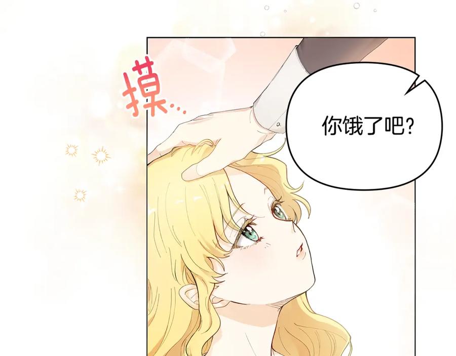 《公爵大人，请别太靠近》第2话 天使哥哥 第24页
