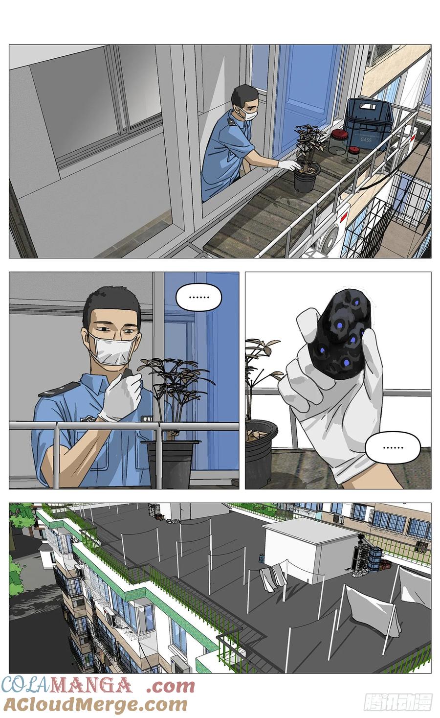 《杀死另世我》030猫和老鼠 第3页