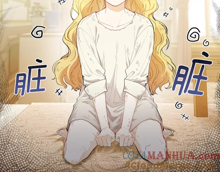《公爵大人，请别太靠近》第2话 天使哥哥 第45页