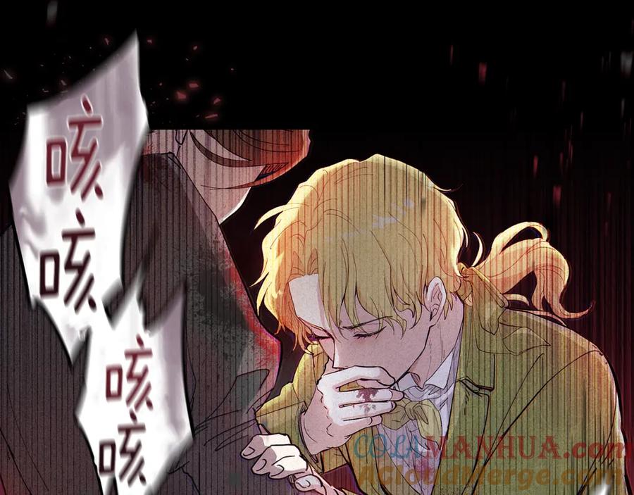 《公爵大人，请别太靠近》第2话 天使哥哥 第101页