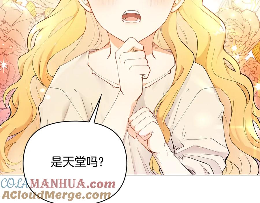 《公爵大人，请别太靠近》第2话 天使哥哥 第21页