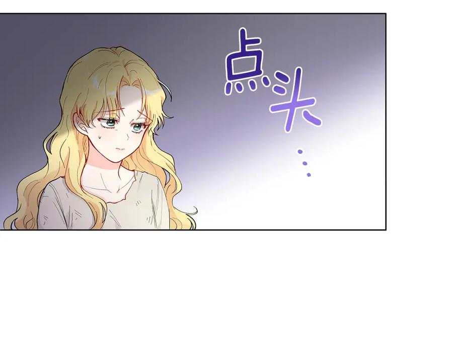 《公爵大人，请别太靠近》第2话 天使哥哥 第66页