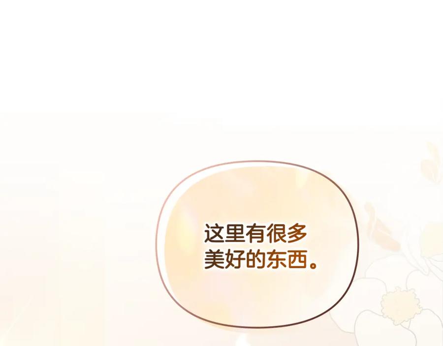 《公爵大人，请别太靠近》第38话 同样的取向 第134页