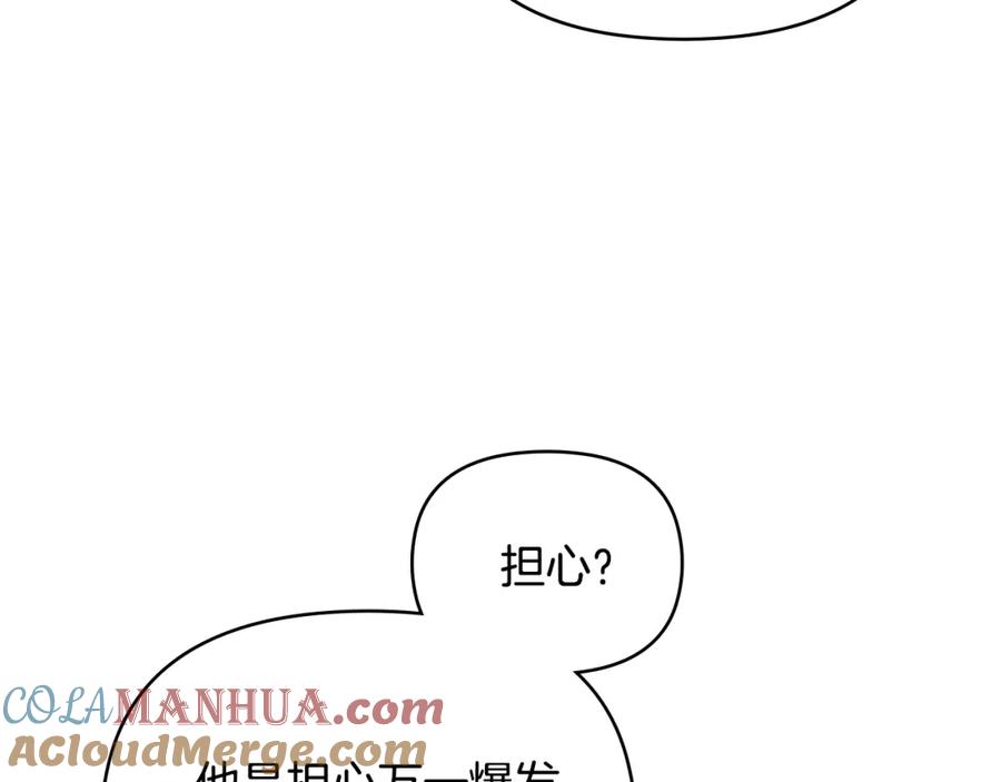 《公爵大人，请别太靠近》第38话 同样的取向 第108页